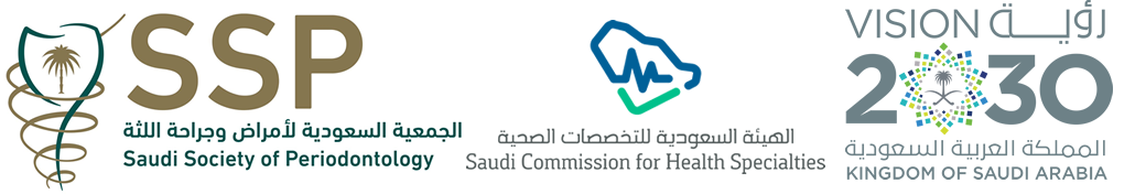 الجمعية السعودية لأمراض و جراحة اللثة